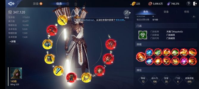 传奇4（外服）【145级】加好点门派35万多，很不错武士