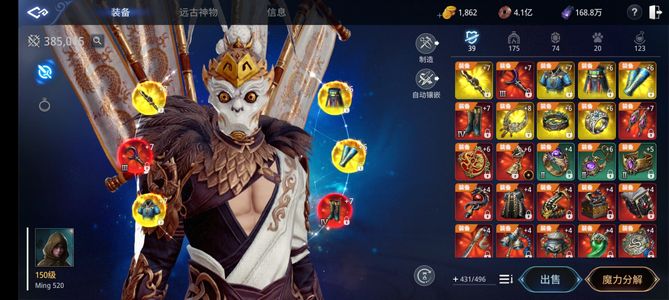 传奇4（外服）［151级］加好门派38万战力