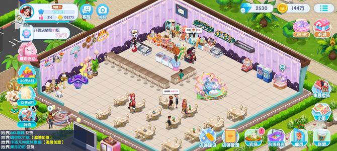 开间小店【70级】开间小店，