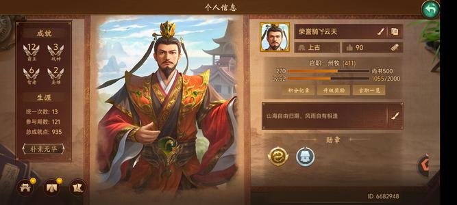 朕的江山【99级】州牧尚书填图攻城号