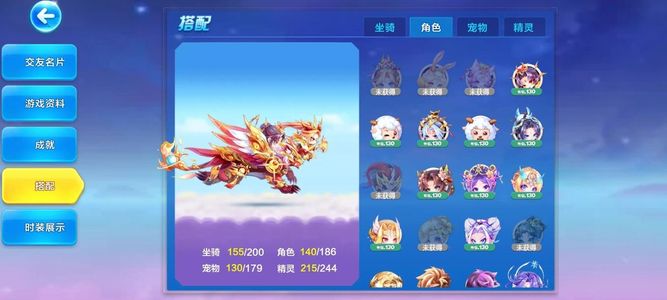 天天酷跑天天酷跑精品游戏账号