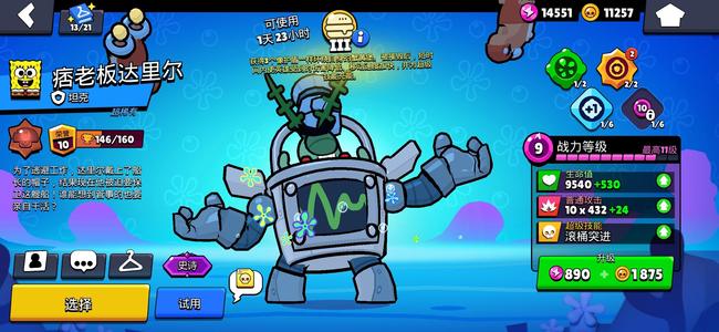 荒野乱斗101英雄痞老板蟹老板健次漫画