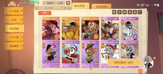 猫和老鼠官方手游3s暗夜玫瑰