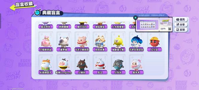 蛋仔派对极品退游号 账号转移安全