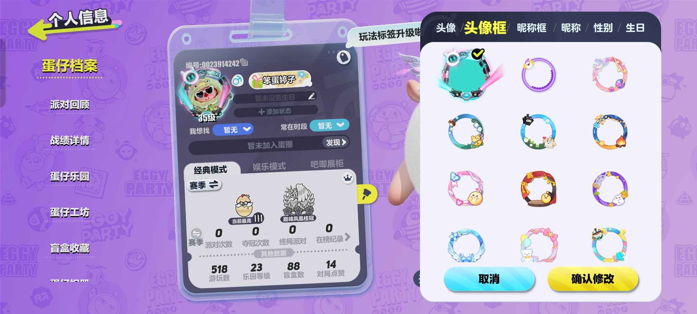 蛋仔派对800彩虹币双羊两至臻多紫皮