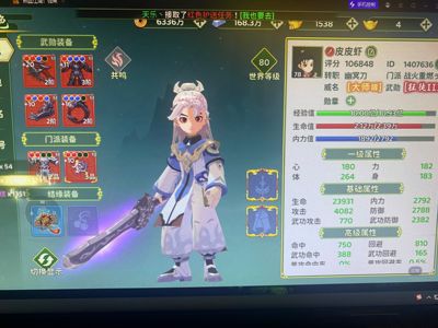 热血江湖：归来【78级刀客】战力10w带云挂机年卡78级