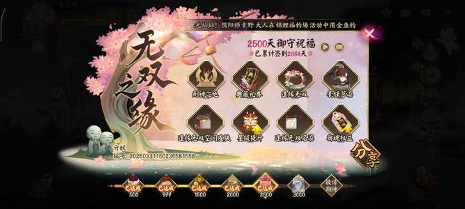 阴阳师【60级】真全图多典藏收藏账号