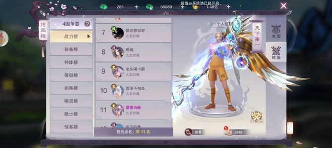 九梦仙域【1000级】跨服十一本服第四
