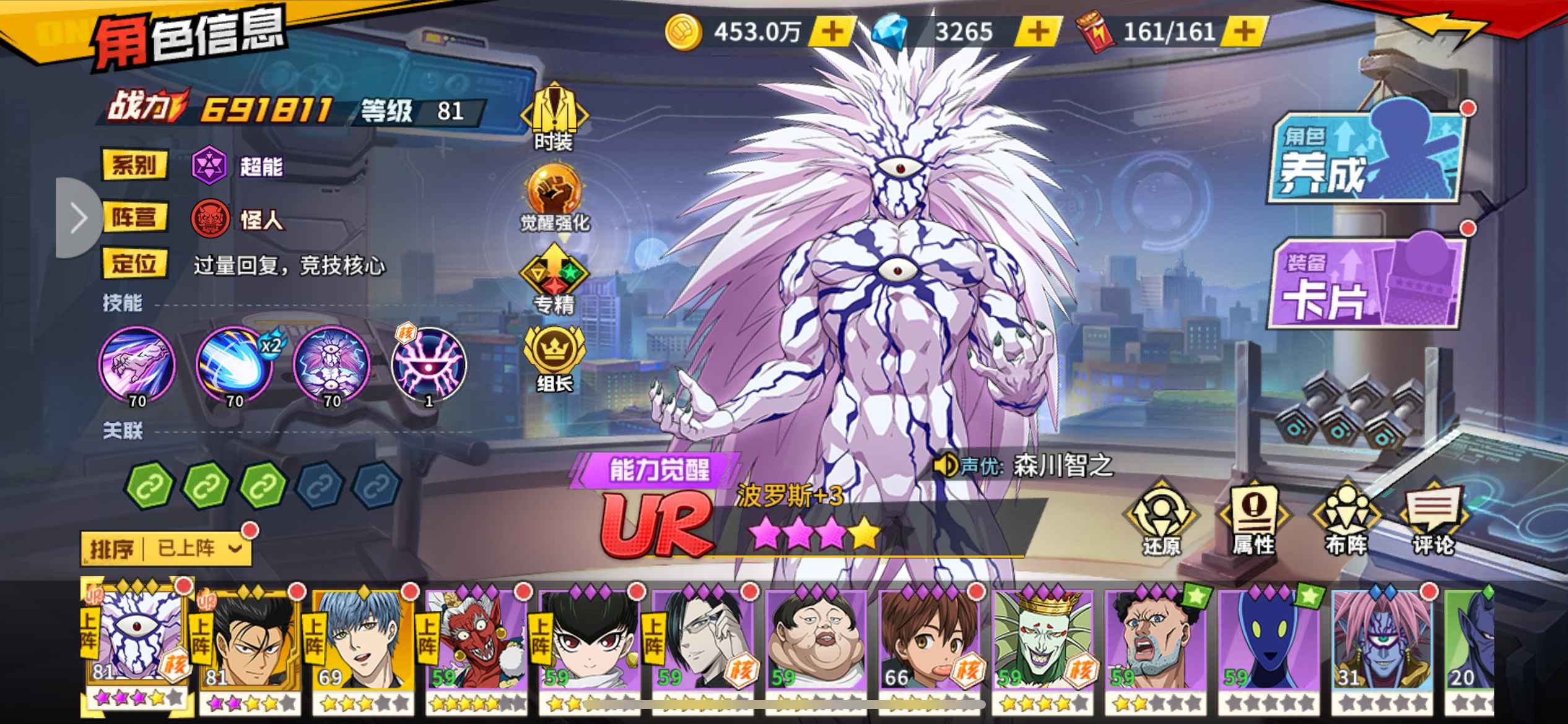 一拳超人：最强之男【苹果版】【87级】弃坑，便宜出