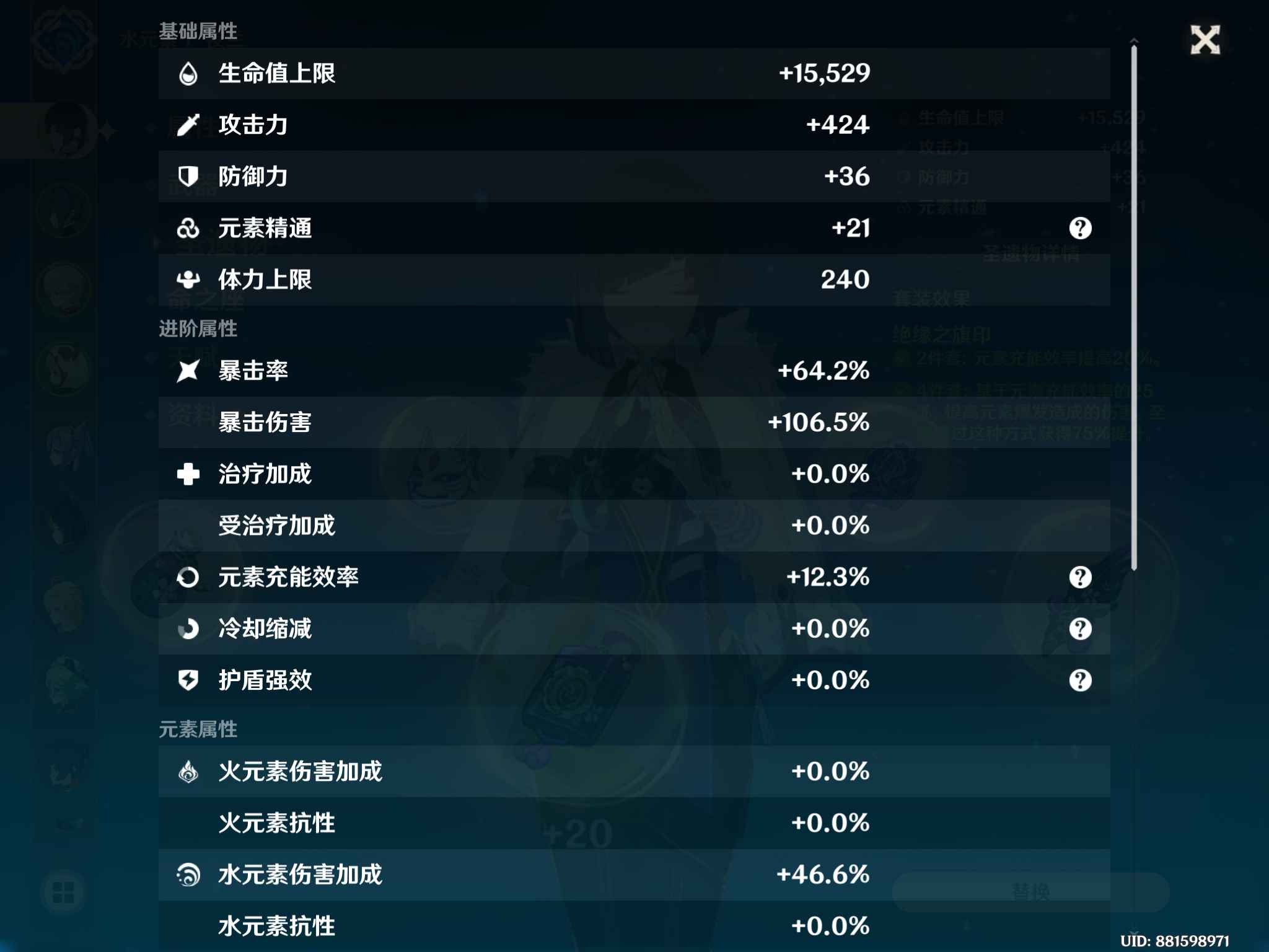 原神（外服）【苹果版】【55级】55级亚服原神账号