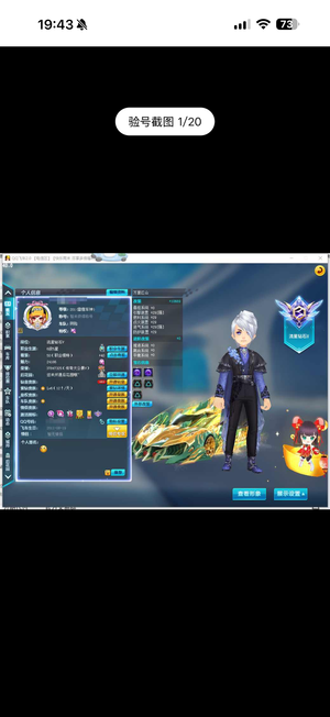 QQ飞车【201级】钻6/所有车上都带双4宝