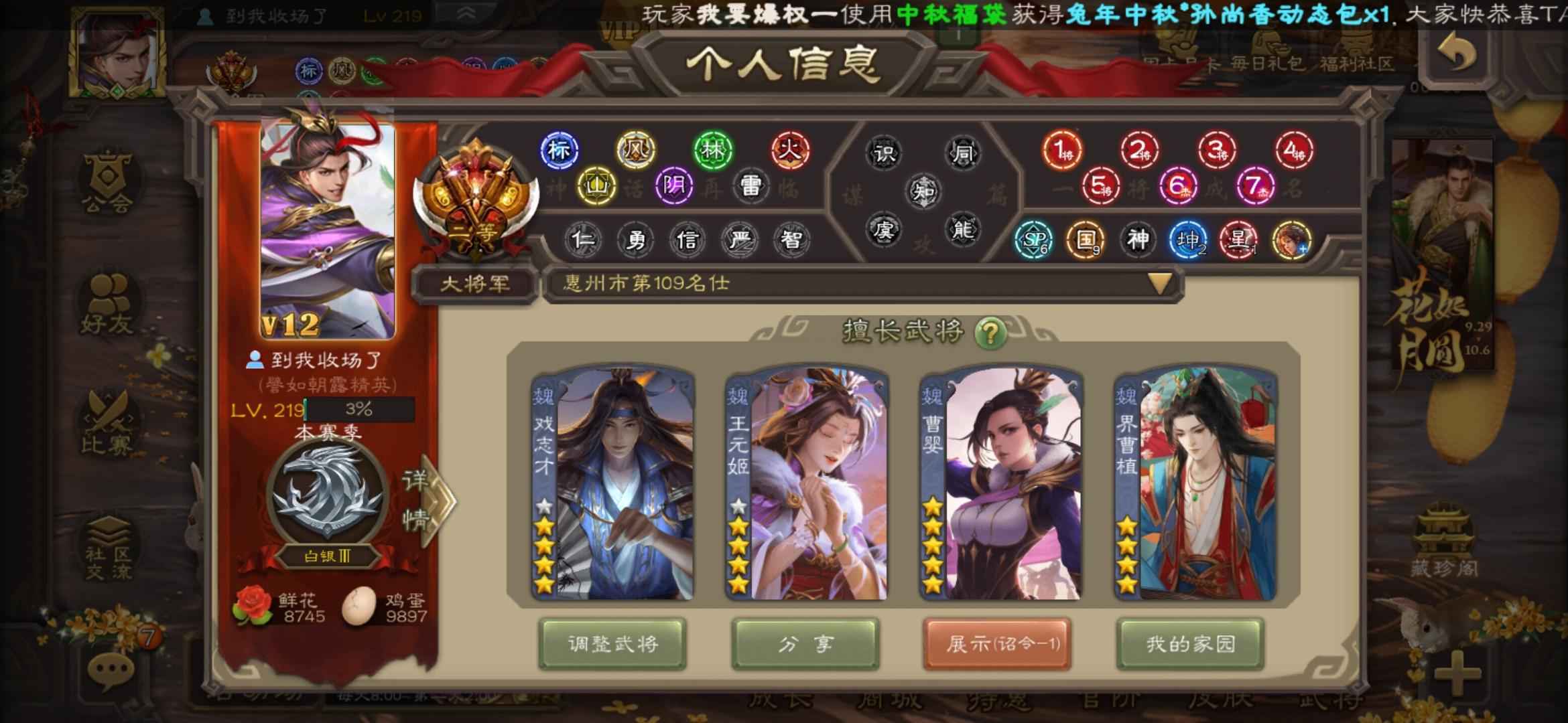 三国杀【219级】五星徐荣曹婴文鸯神孙策