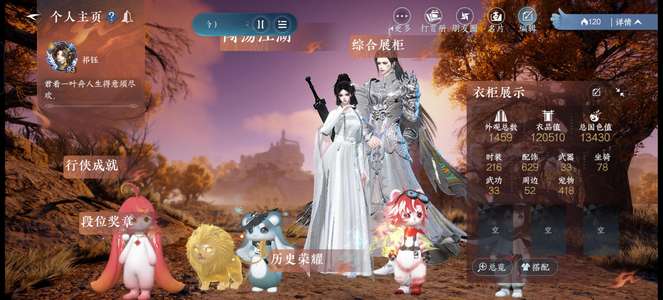 逆水寒逆水寒游戏