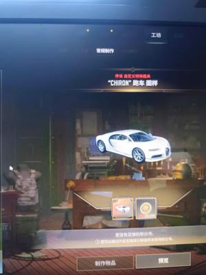 绝地求生（PUBG）生存等级35 名誉等级2 成长武器 究极 载具 枪皮布加迪跑车，5级美杜莎，老黑