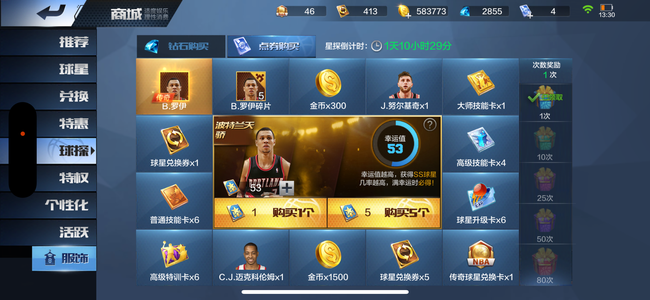 最强NBA【50级】全版本高强度烟味c位，满球探