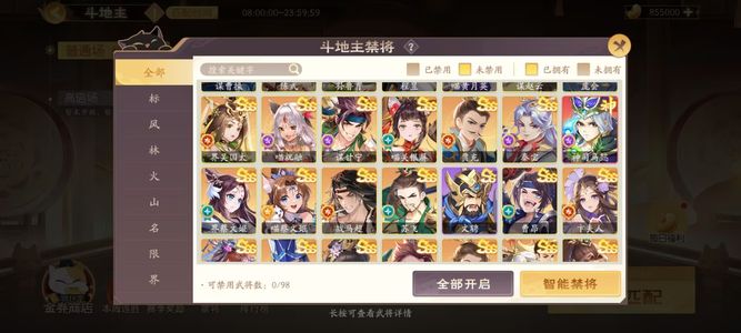 欢乐三国杀2念5战一隐一焰