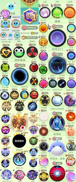 球球大作战[351SHOW等级]破晓时空阿芙哪鲨宝宝红甲