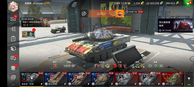 坦克世界闪击战36辆十级银币20辆十级收藏