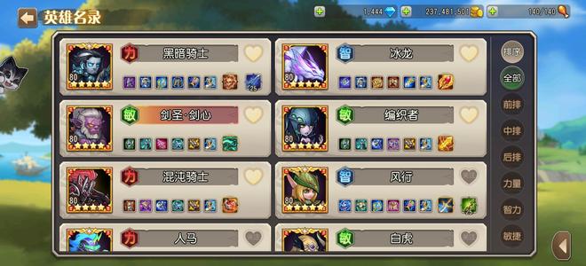 小冰冰传奇（刀塔传奇）老区养老，不用氪金，基本都四星