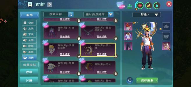 创造与魔法【1级】房间服玉龙小号39级不议价空号