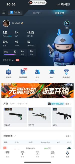 CSGO极品csgo
