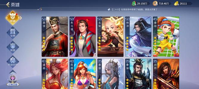 英雄杀五星虞姬。