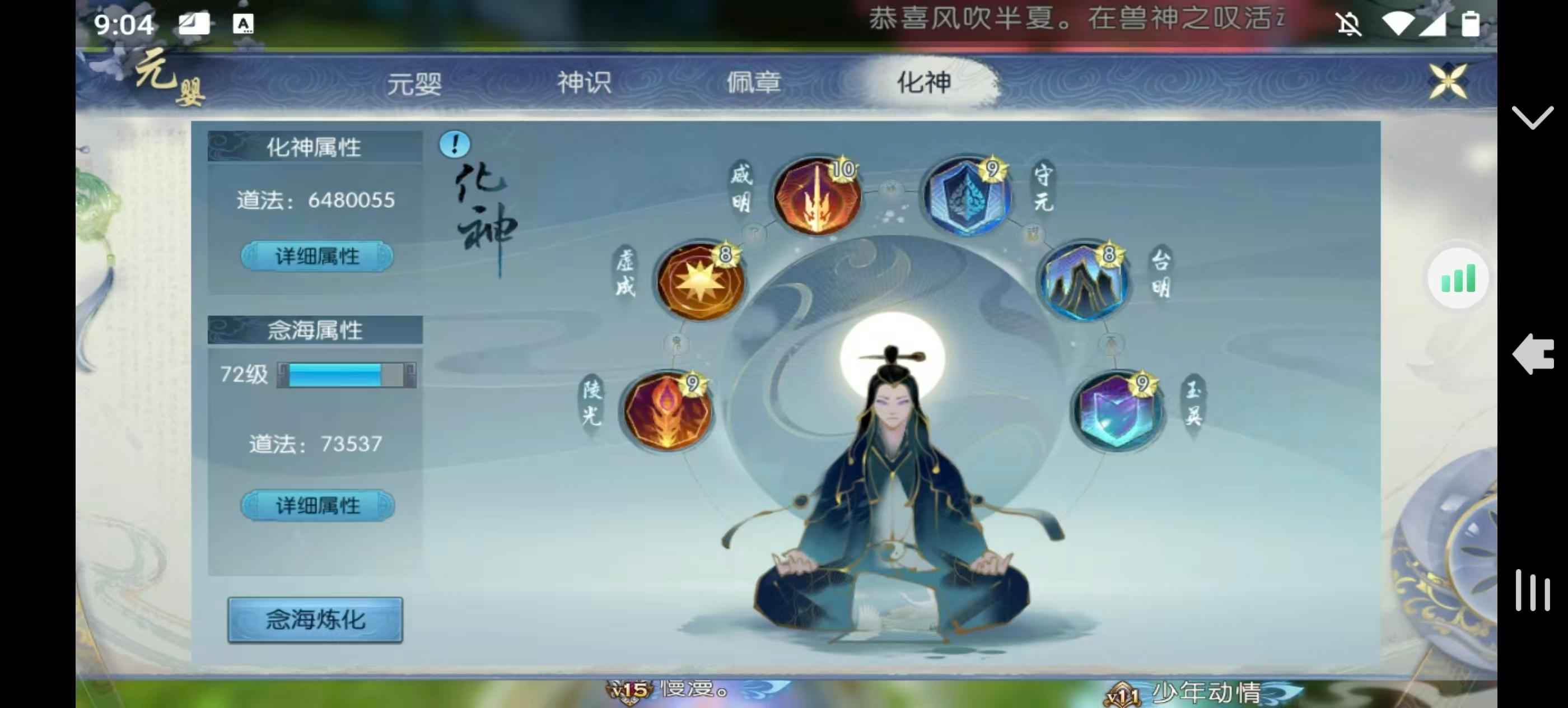 诛仙【160级怀光】198联想端口榜一出号