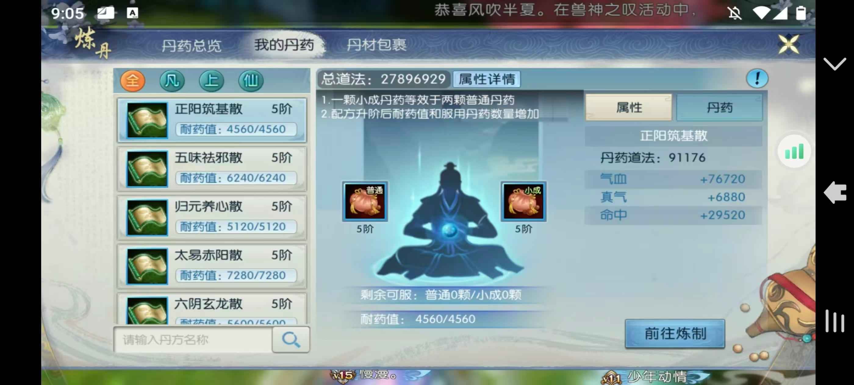 诛仙【160级怀光】198联想端口榜一出号