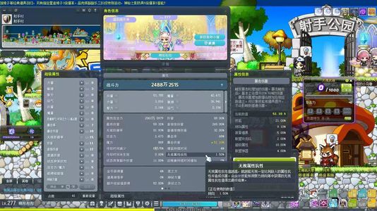 冒险岛（端游）【277级】2500万老账号，退游不玩了