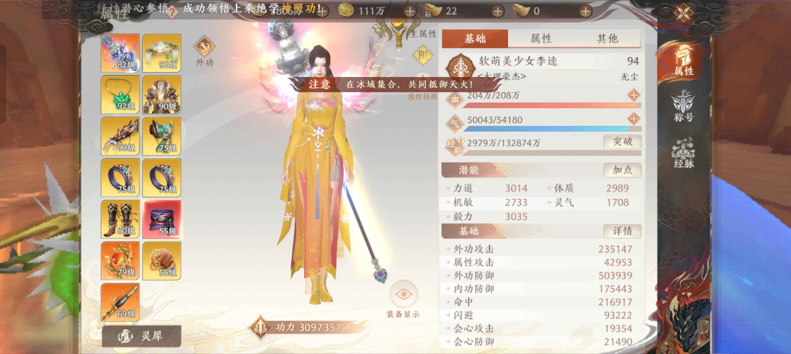 天龙八部2：飞龙战天【98级】无尘号，打架嘎嘎猛