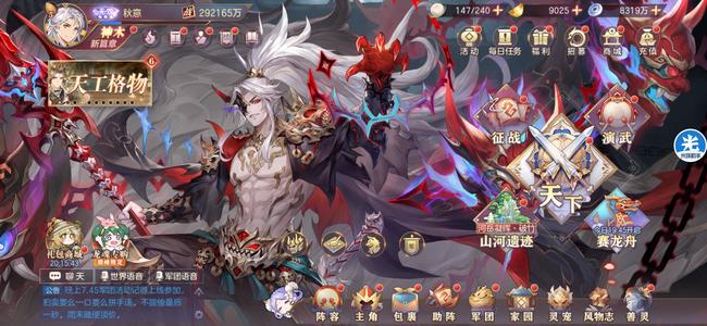 三国志幻想大陆五火马超五红辽战区第四越战号