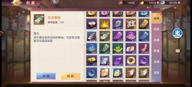 三国志幻想大陆180 唤魂卷刘备春华五豆