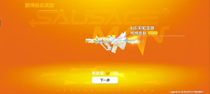 香肠派对【36级】不玩了 价格可以谈