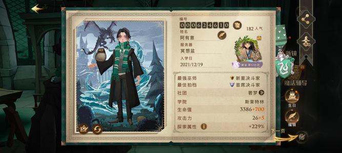 哈利波特：魔法觉醒开服号很多都是老卡