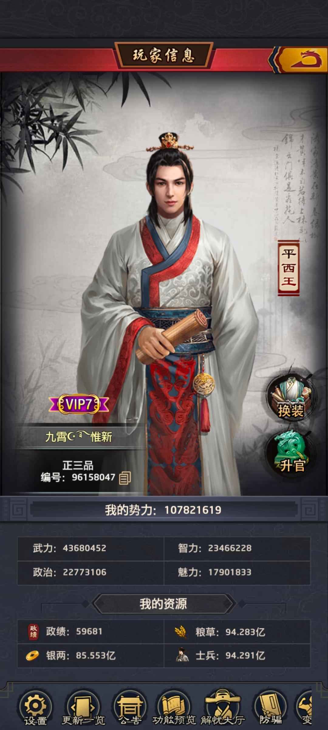 极品芝麻官【2546级】2546三榜第一
