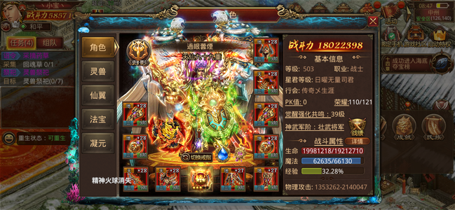 传奇世界手游【503级战士】高战力打战士，没时间玩了便宜出