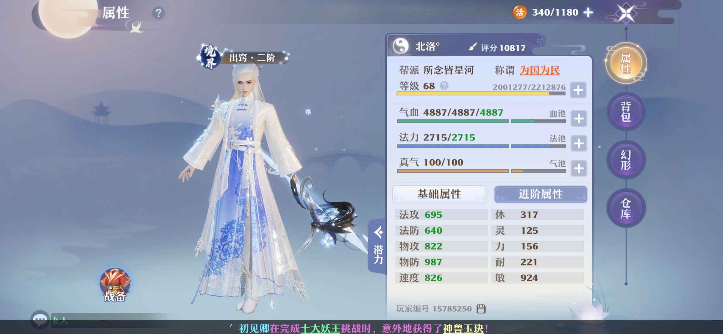 梦幻新诛仙【60级】国庆服灵慧枯木老虎长生