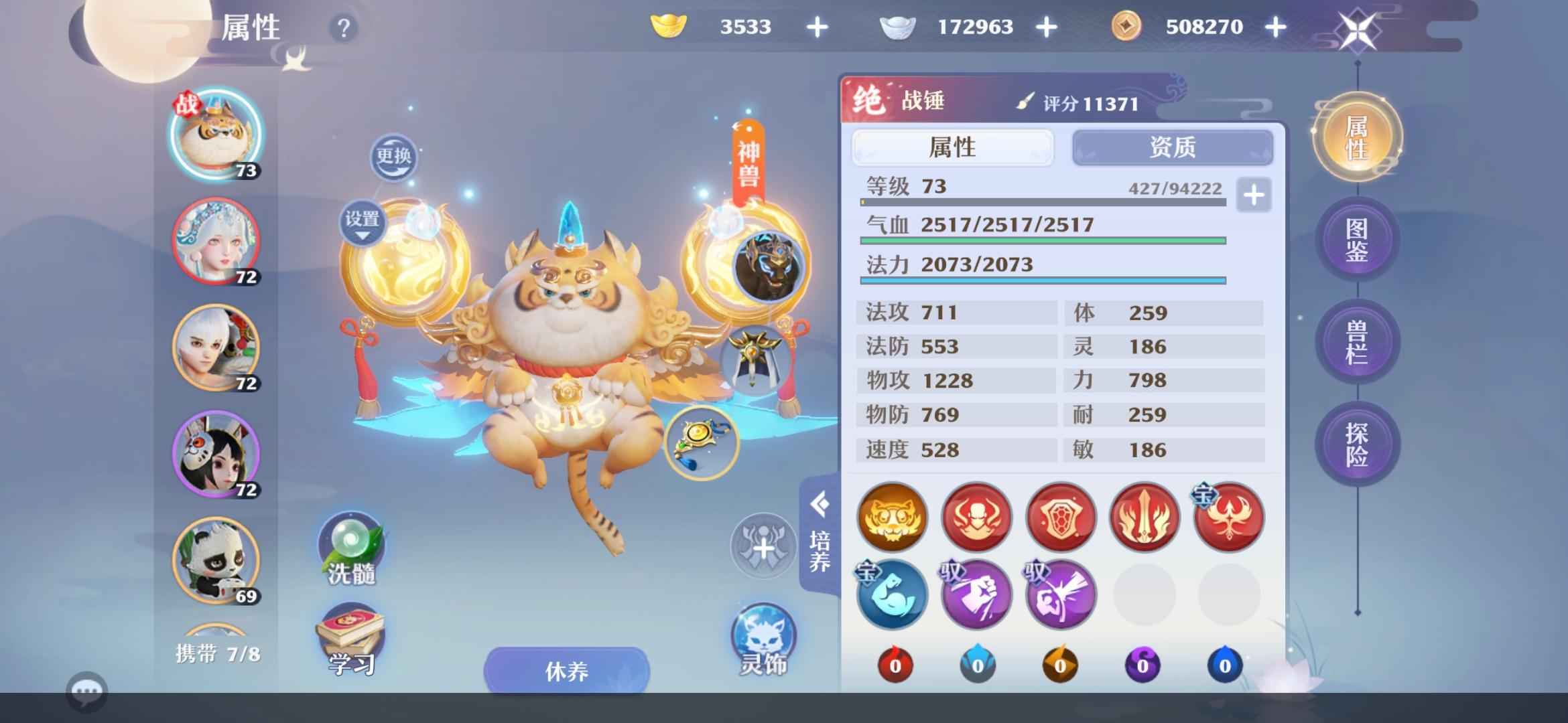 梦幻新诛仙【60级】国庆服灵慧枯木老虎长生