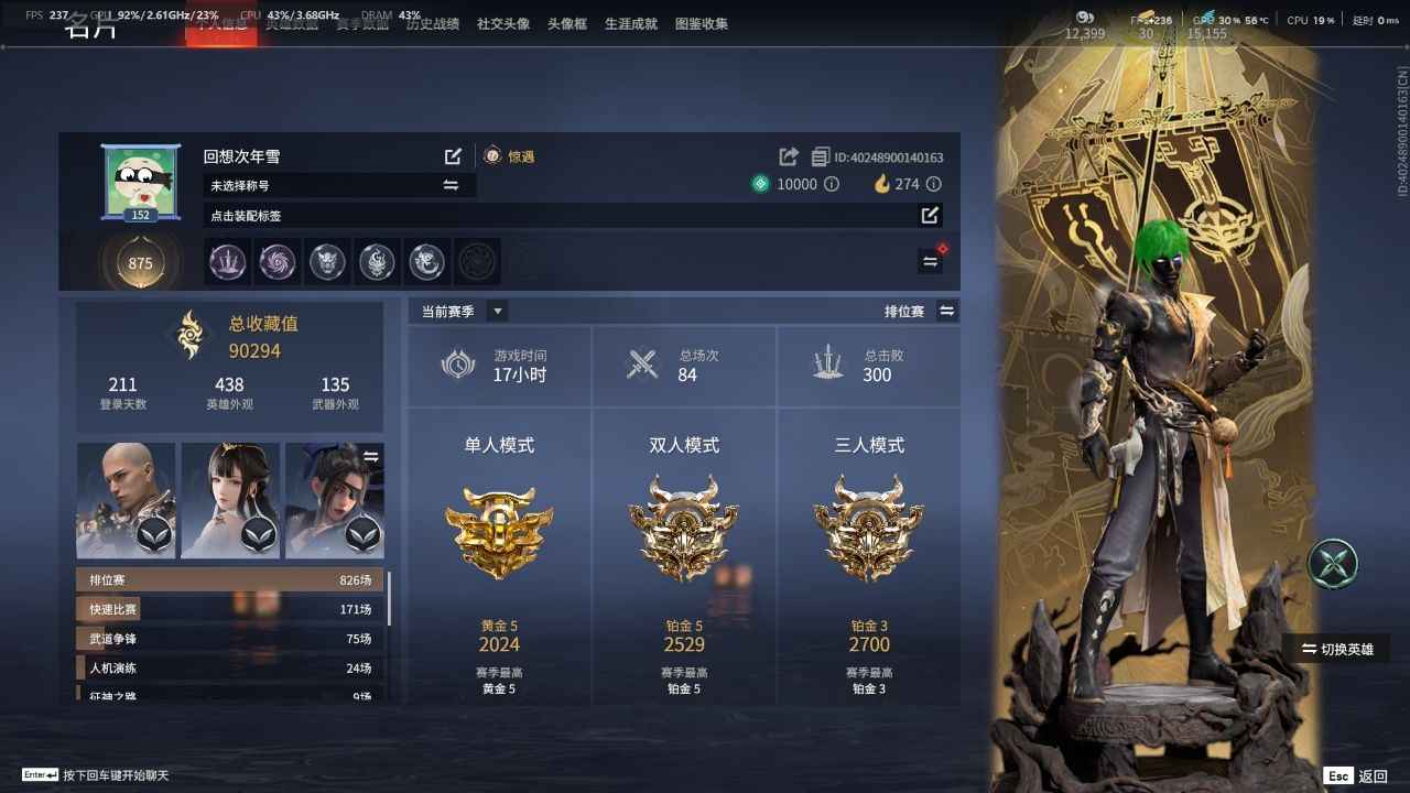 永劫无间（PC）【4红126金】横刀比羿  蓝梦红皮  可小刀