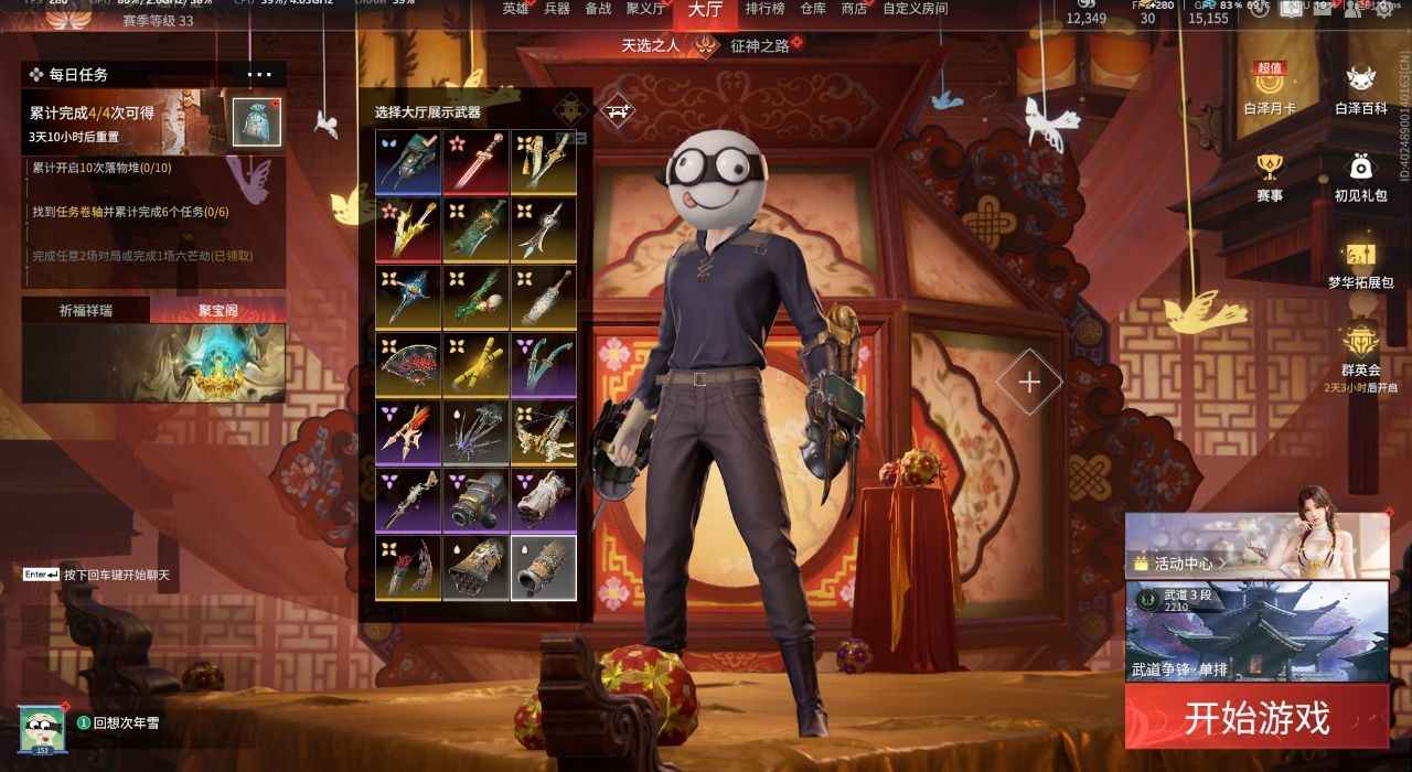 永劫无间（PC）【4红126金】横刀比羿  蓝梦红皮  可小刀