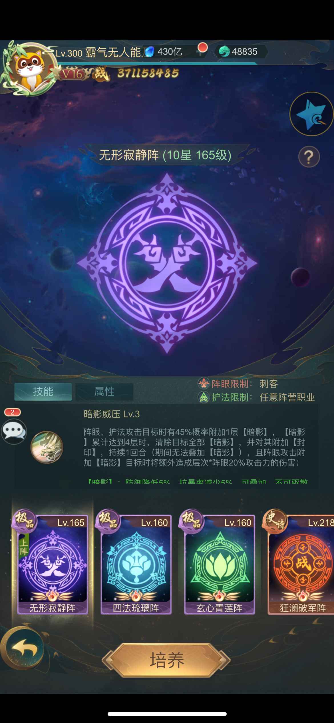 山海经异兽录【苹果版】【300级】山海经最强战力服，远古区v16
