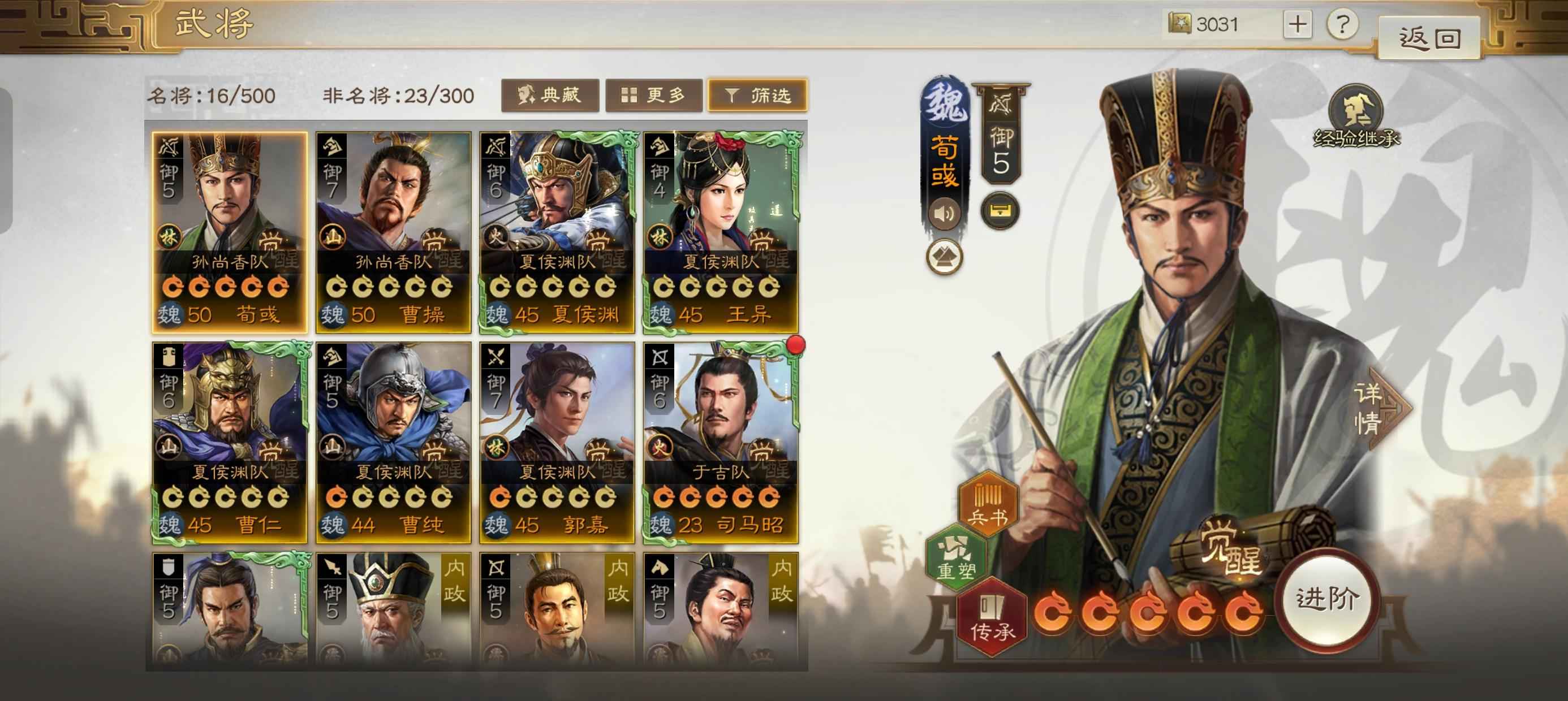 三国志战棋版优质号，都有，上手可玩