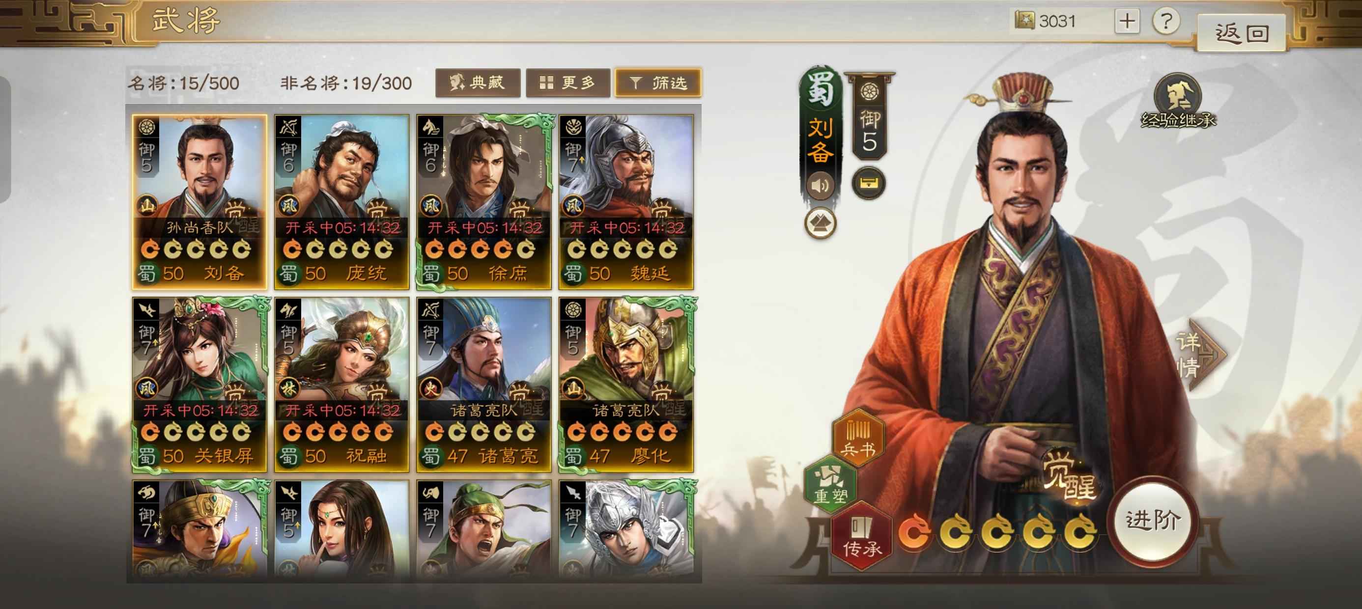 三国志战棋版优质号，都有，上手可玩
