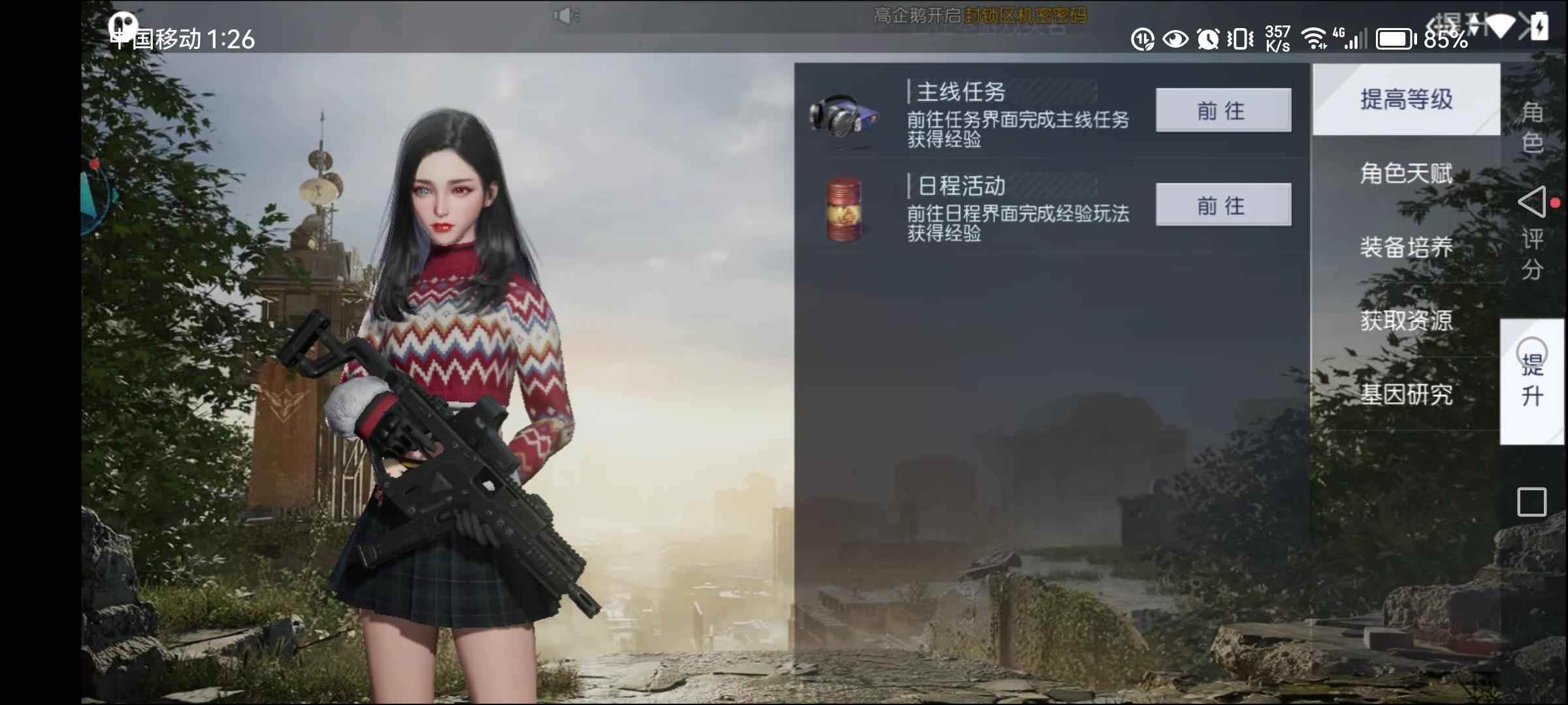 黎明觉醒：生机【111级】黎明觉醒生机游戏账号有改名卡 