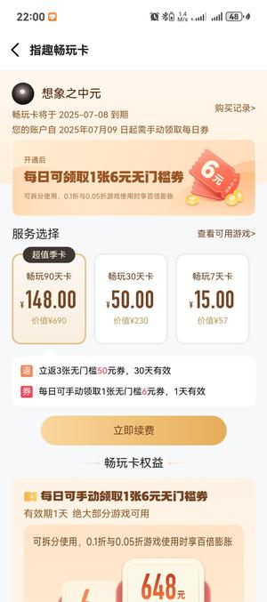 猫狩纪【7800级】极限关羽。
