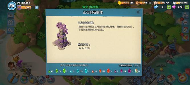 海岛奇兵【64级】海岛奇兵24本