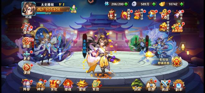 放开那三国2【85级】玩不下去了