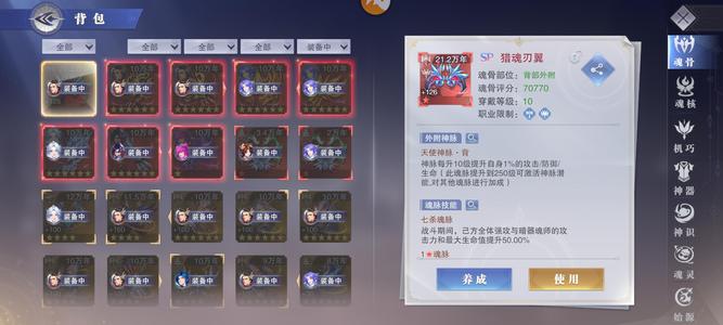 斗罗大陆：魂师对决【菁英,60级】没时间玩了
