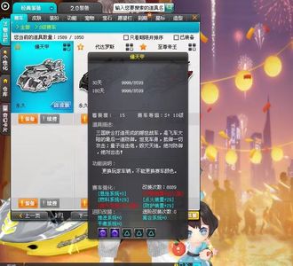 QQ飞车【201级】飞车不相信爱情 跑车不会流泪 