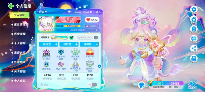 元梦之星超值元梦帐号月华9！
